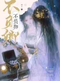 国家让我先成圣 先生者也