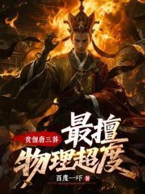 穿成恶毒女二后只想主持正义免费阅读