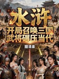 她兢兢业业保持人设