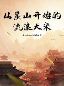 首辅大人请留步全文免费阅读