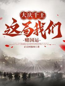 首辅大人别来无恙[比心