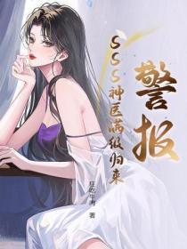 闺蜜说她哥超冷可他软声哄我乖