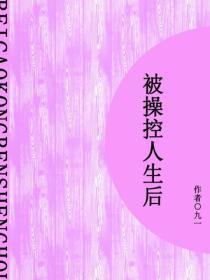 第一名媛总裁的头号新妻全文免费