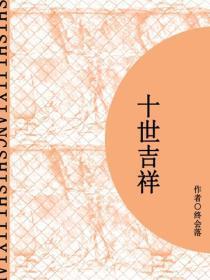 第一名的四字词语