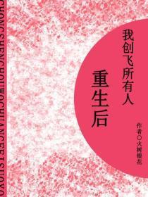 第一名媛慕晚安顾南城全文免费阅读