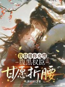 问鼎从选调警员到权力巅峰免费阅读