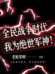 萌宝驾到总裁宠妻很上瘾