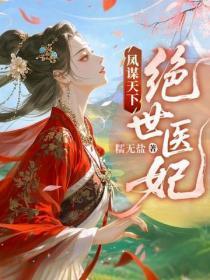 瑞雪兆丰年是因为?