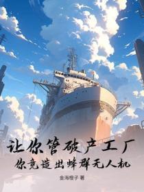 一宠成瘾甜妻乖乖入怀免费