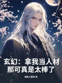 总裁的专宠甜心