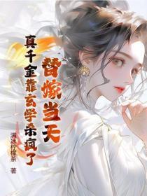 甜宠总裁的闪婚甜妻