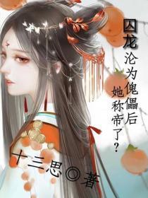 重生之至尊仙侣(修真)