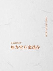 您夫人又管不住了 作者米粒