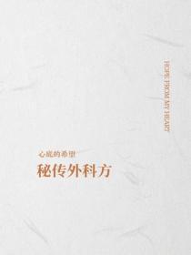 爷您夫人又管不住了米粒笔趣阁