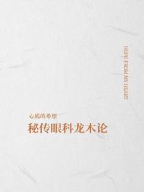 爷您夫人又管不住了 林