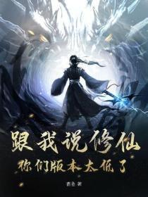 卷成状元 明月天衣