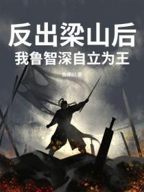 开局官府分配媳妇