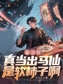 丹皇武帝全文阅读免费