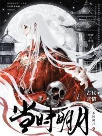 天降灾星灭恶人