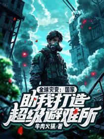 女神的超级保镖主角是林峰