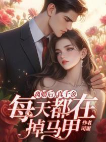 女神的超级保镖杨凡