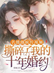 女神的超级保镖保镖一点辣TXT免费下