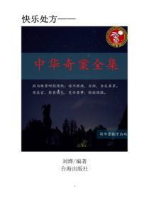 神雕游侠无窗口阅读