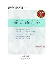 我可以背叛所有人