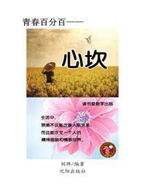 总裁的私密娇妻免费阅读