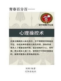 总裁的私密娇妻全文阅读