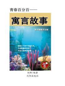 重生后被偏执大佬骗了心免费阅读