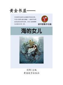 全职女儿摆烂日常百度