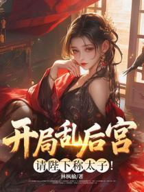 修仙外卖员成天动漫