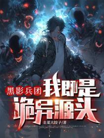 修真外卖员成天