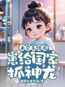 邪修外卖被投诉后续