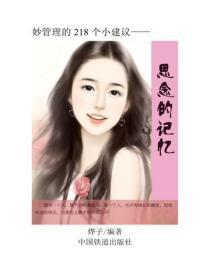 先婚后爱总裁盛宠小娇妻