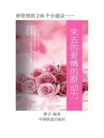 先婚厚爱总裁追妻套路深