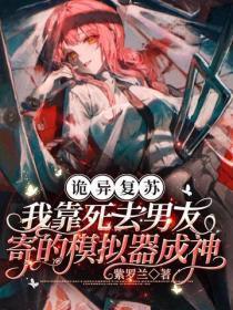 京圈太子爷 耽改剧