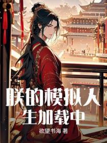 权力巅峰从警员开始步步高升