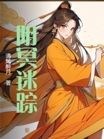 分手后走向权力巅峰