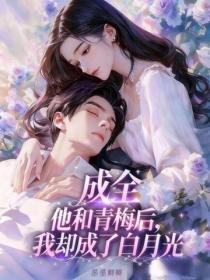 监守自道什么意思