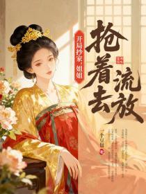 监守自盗by既望全文阅读