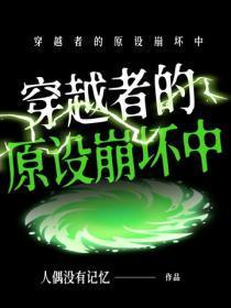 未婚夫妻剧本简介