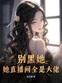 我都成仙了你告诉我开学了