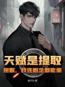 我都快成仙了你让