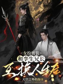 我都成仙了你说让我当太子txt